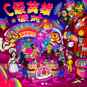 女人被猛男躁120分钟
