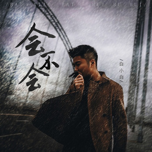 女人被猛男躁120分钟
